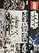 LEGO Star Wars Limited Edition Set #7879 Hoth Echo Base