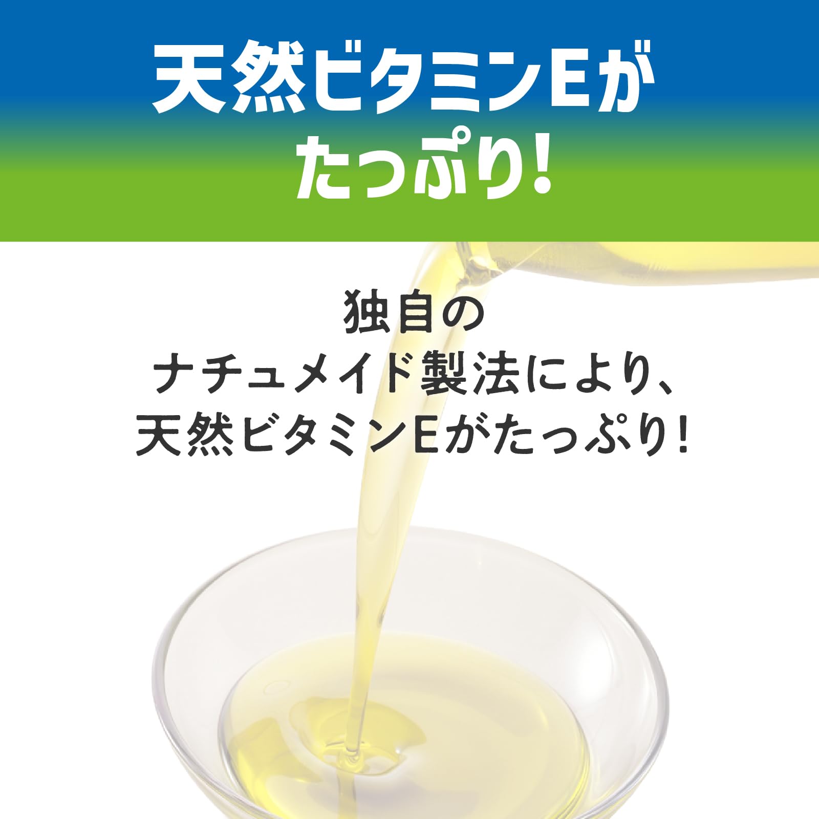 Amazon | 日清オイリオ 日清キャノーラ油ナチュメイド 900g ×2個 | 日