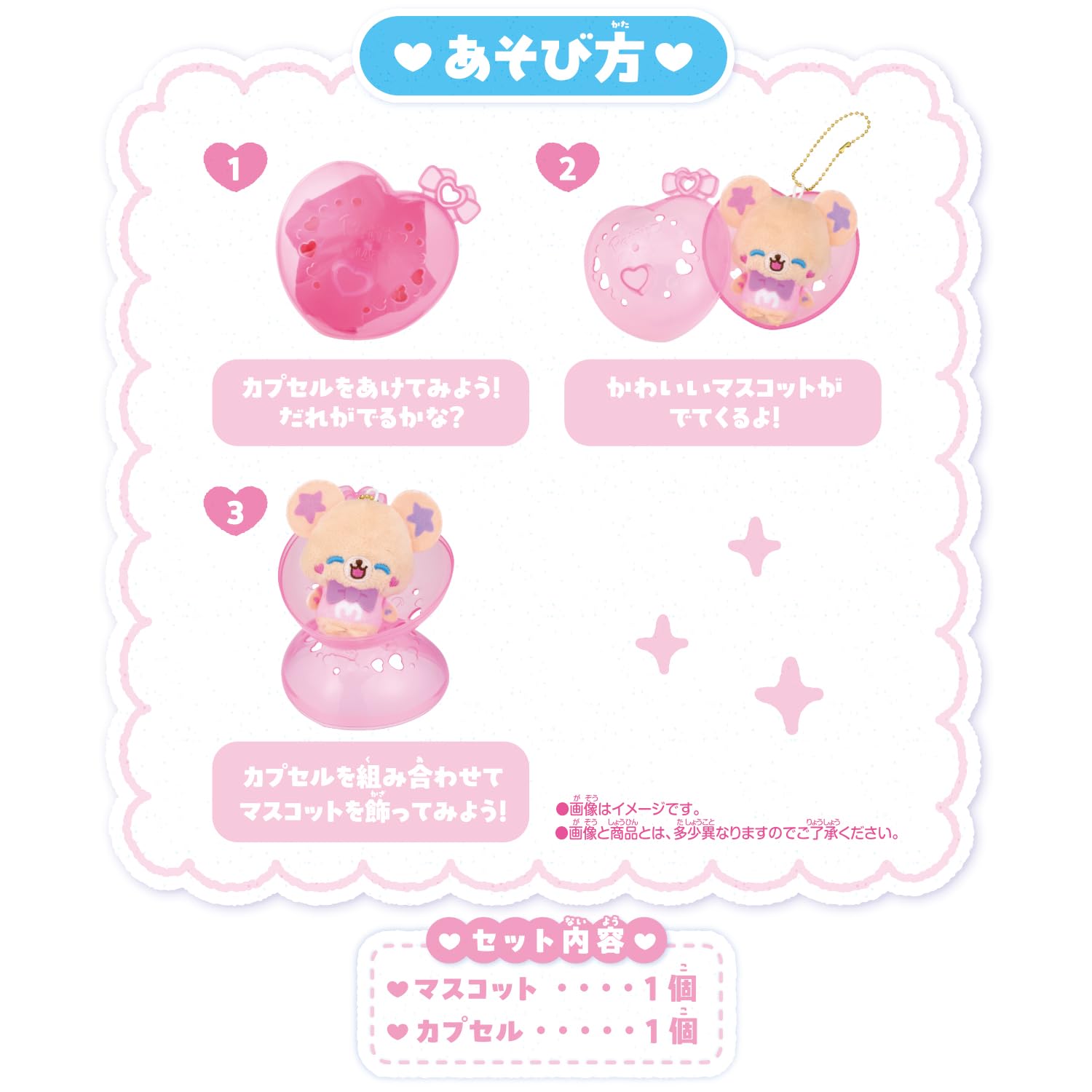 Amazon | [バンダイ(BANDAI)] ぷちきゅあ きゅあ～なカプセル