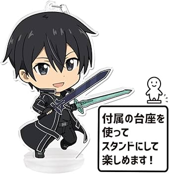 ソードアートオンライン　キリト　アクリルキーホルダー　SAO アインクラッド Amazon.co.jp: アズメーカー(Azu Maker)ソードアート・オンライン ぷに