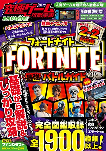 究極ゲーム攻略全書vol 11 カゲキヨ 趣味 実用 Kindleストア Amazon