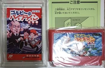 Amazon.co.jp: 超貴重デッドストック ファミコン ゴルビーの