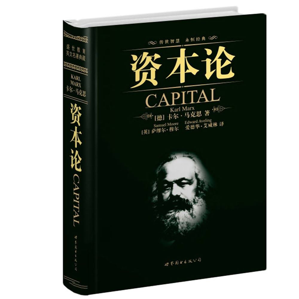 資本論（英語版） Amazon | Capital Vol.1 : A Critique of Political Economy