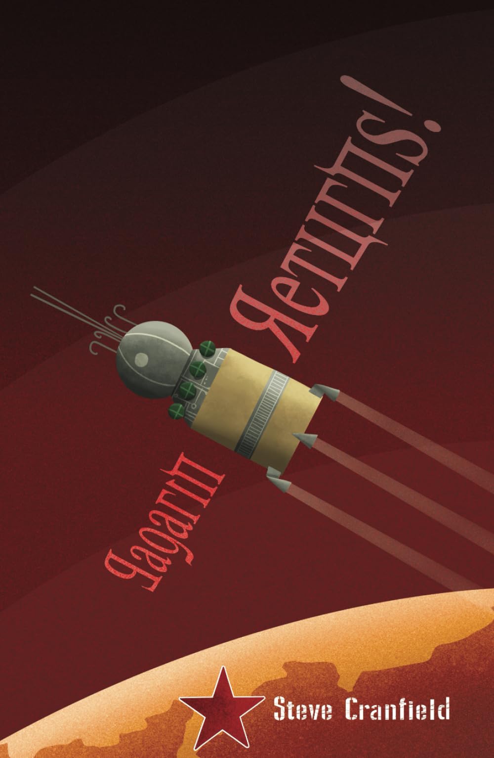 Gagarin Returns!