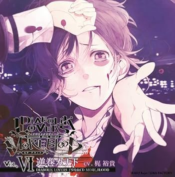 Amazon Diabolik Lovers ドs吸血cd More Blood Vol 06 カナト Cv 梶裕貴 梶裕貴 ゲーム ミュージック