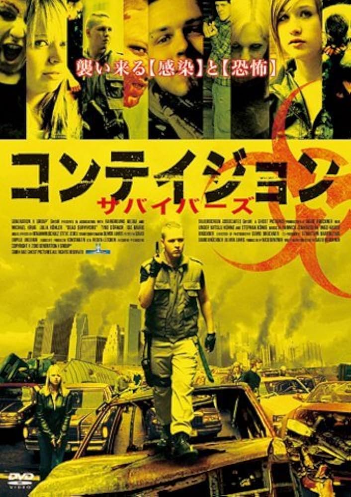 コンテイジョン サバイバーズ [DVD] 9n2op2j Amazon.co.jp: コンテイジョン [DVD] : マット・デイモン