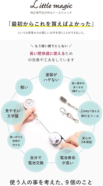 [リトルマジック]【公式】【大きく見やすい】【自分で電池交換可】 ナースウォッチ 懐中時計 時計 コロレ34ｍｍ(colore34GRGグレージュ) - 2