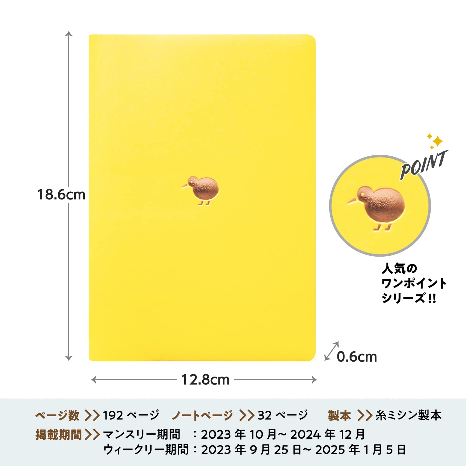 Amazon.co.jp: エルコミューン マトカ 手帳 2024年 B6 ウィークリー