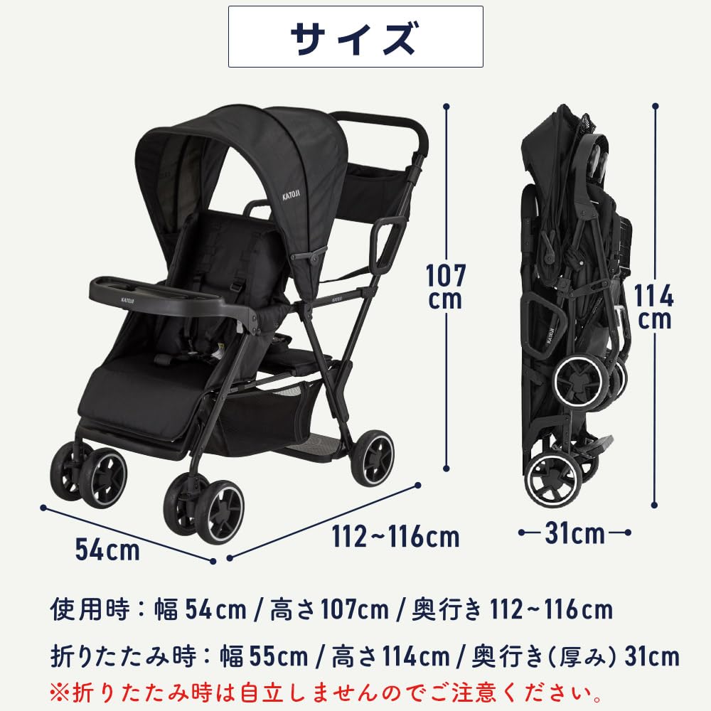 Amazon.co.jp: KATOJI（カトージ）: 二人乗りベビーカー