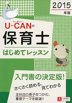 Tankobon Softcover YuÌ„kyan no hoikushi hajimete ressun : 2015 Book