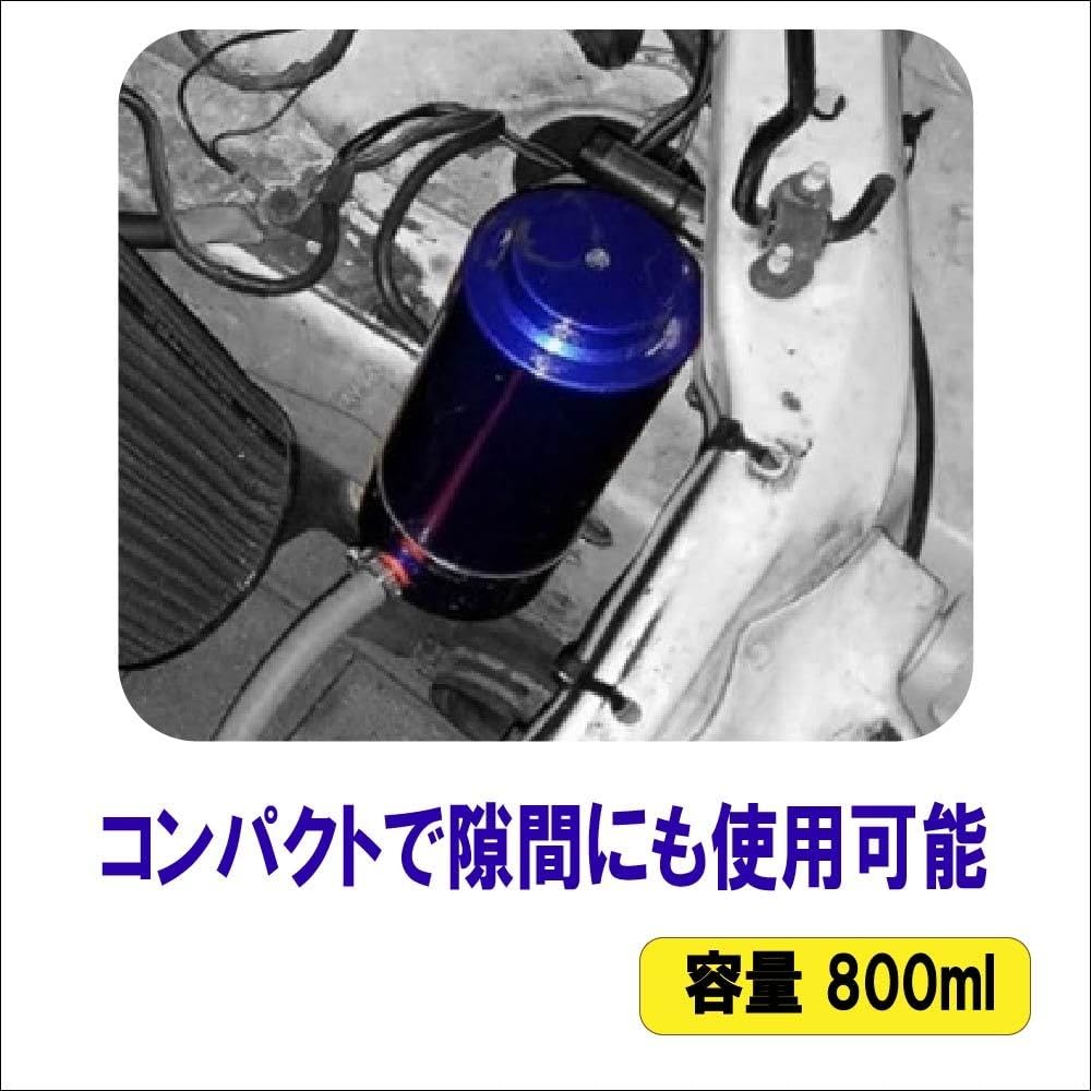 Amazon | 汎用 円筒型 アルミ リザーバータンク 800ml ホース