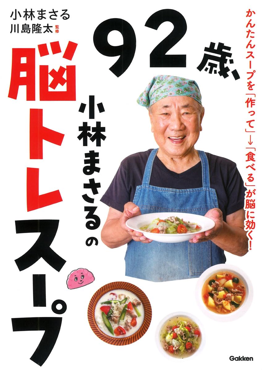 小林 まさる