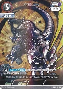 Amazon.co.jp: 【プロモ】ウルトラマンカードゲーム BP01/PR-004 古代