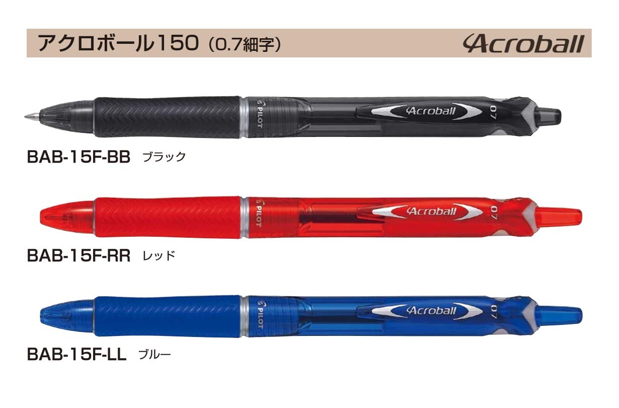 Amazon | パイロット 油性ボールペン アクロボール150(細字) 3色
