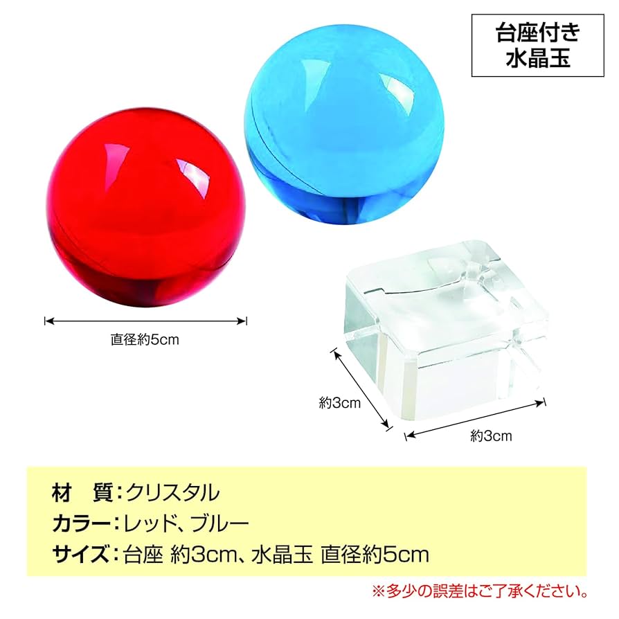 水晶玉 台座付き Crystal and pedestal. Amazon.co.jp: ZERONOWA 水晶玉 クリスタルボール ガラス玉 台座