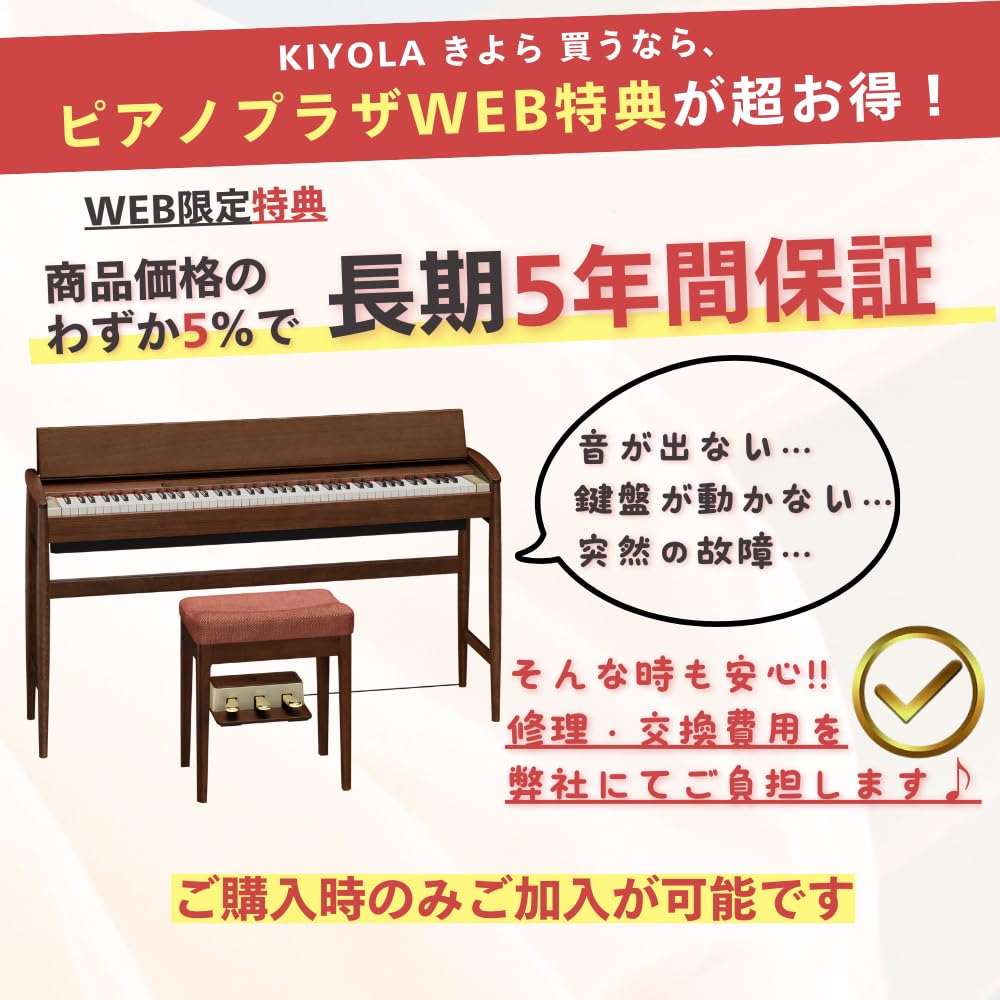 Amazon | Roland KIYOLA きよら KF-10 電子ピアノ ローランド KF10 Amazon | Roland KIYOLA きよら KF-10 電子ピアノ ローランド KF10