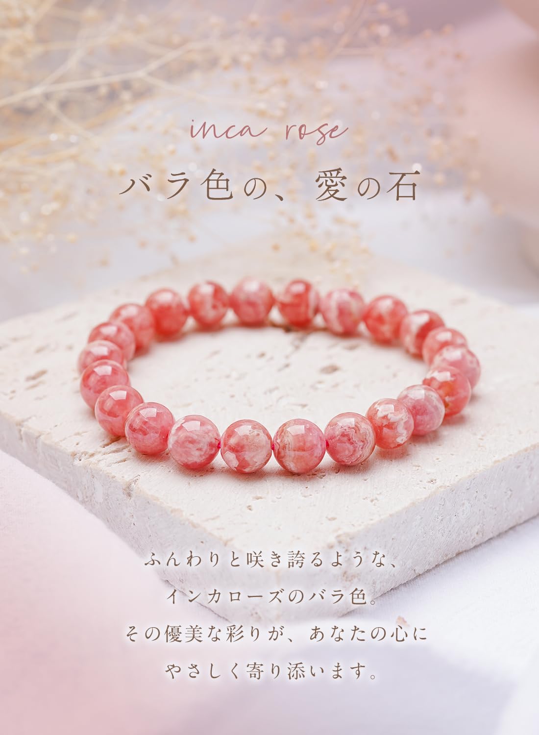 天然石デザインブレス　【成功・達成・恋愛・学業成就】 Amazon.co.jp: 【サクラスター】 恋愛成就 ヒーリング 開運