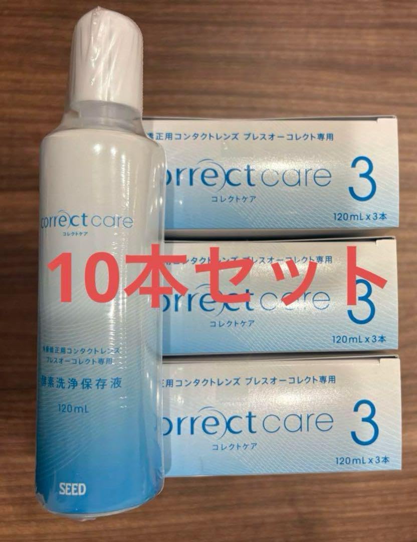コレクトケア10本セット SEED オルソケラトロジー用