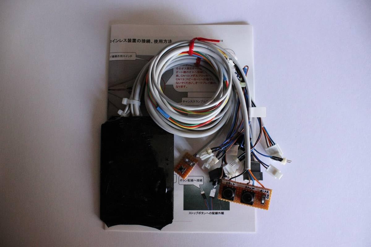 コイン不要機 ゴールドLight セミオート・オート・コインレス ☆①-1コイン不要機＿フル・