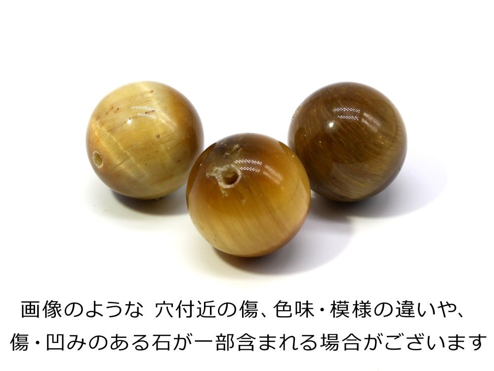 Amazon.co.jp: (SAJ) 1粒売り ゴールデンタイガーアイ 14mm 