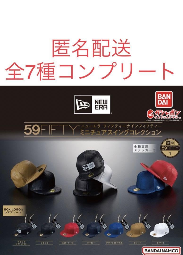 Amazon.co.jp: ニューエラ ガチャ ミニチュアスイングコレクション 全7 
