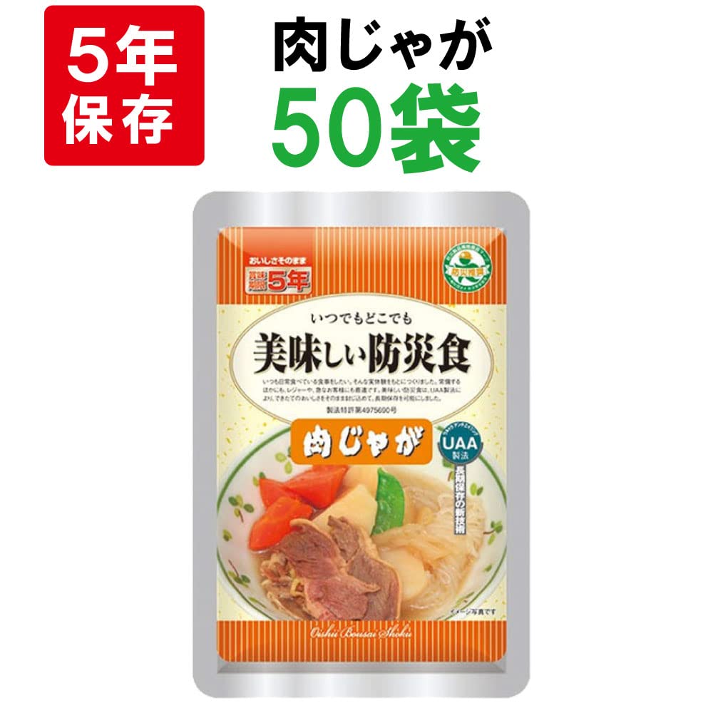 防災食 肉じゃが 50袋セット Amazon.co.jp: 美味しい防災食肉じゃが 50食セット ＜UAA食品・5年保存