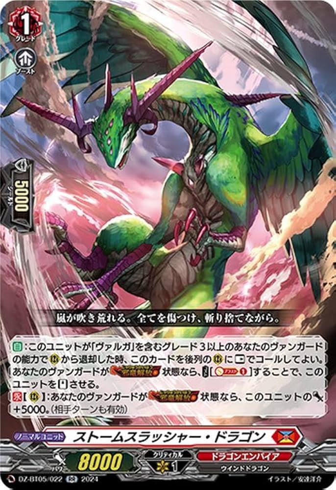 Amazon.co.jp: ヴァンガード 天智覚命 ストームスラッシャー