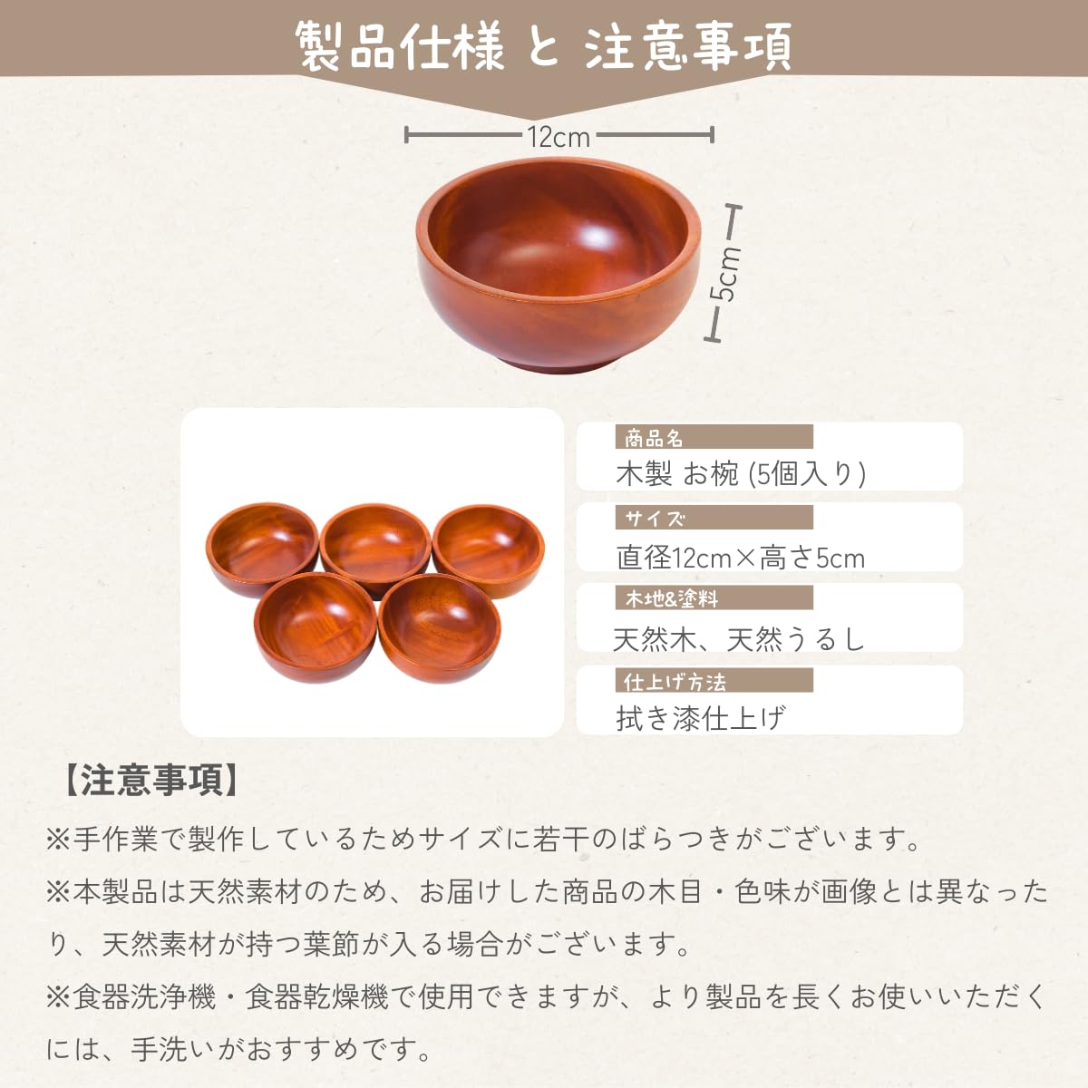 Amazon.co.jp: [徳成] 汁椀・飯碗 (木製漆塗り/12×5cm) 5個入り
