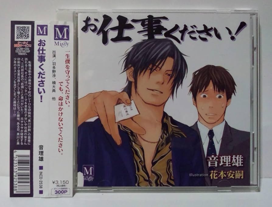 BLCD　ひだまりが聴こえる　セット BLCD ひだまりが聴こえる セット