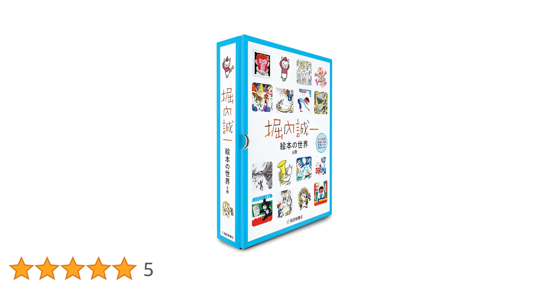 復刊 世界傑作 絵本セット (全11冊) 復刊 世界傑作 絵本セット (全11冊) 復刊 世界傑作 絵本セット
