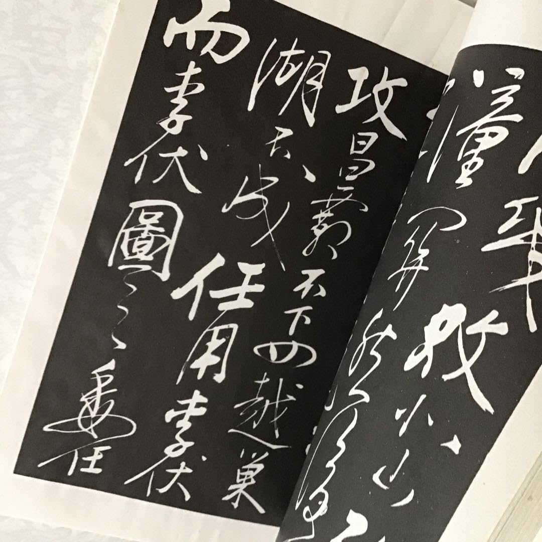 ❤️光緒年号 全２冊組セット★岳飛 前出師表 後出師表 拓本 諸葛孔明 ❤️光緒年号 全2冊組セット☆岳飛 前出師表 後出師表 拓本