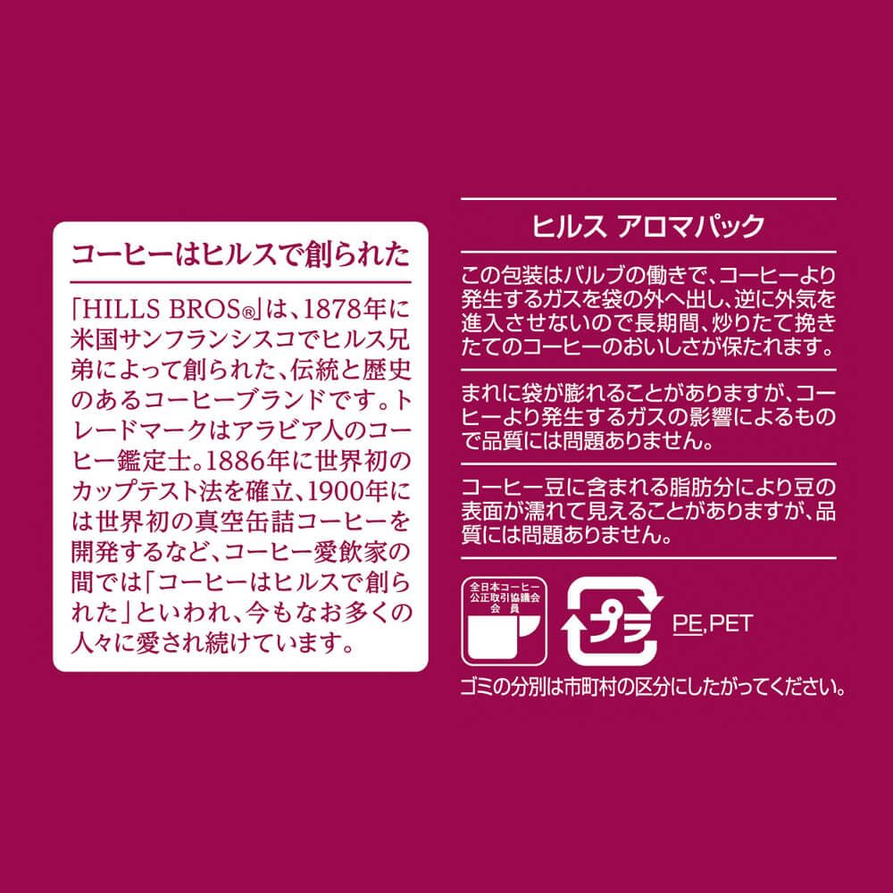 Amazon | hills(ヒルス) スペシャルブレンド 600g レギュラーコーヒー