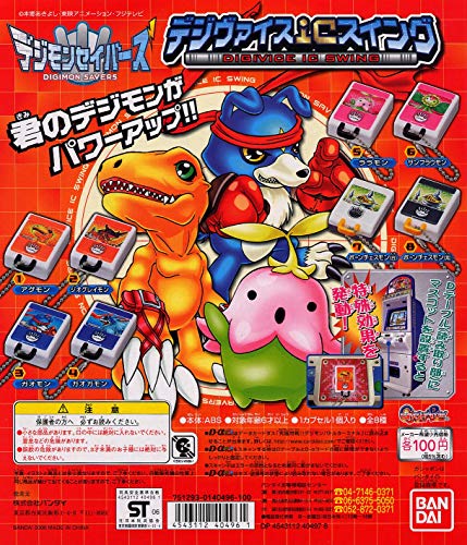 デジモンセイバーズ デジヴァイスiCスイング 全8種