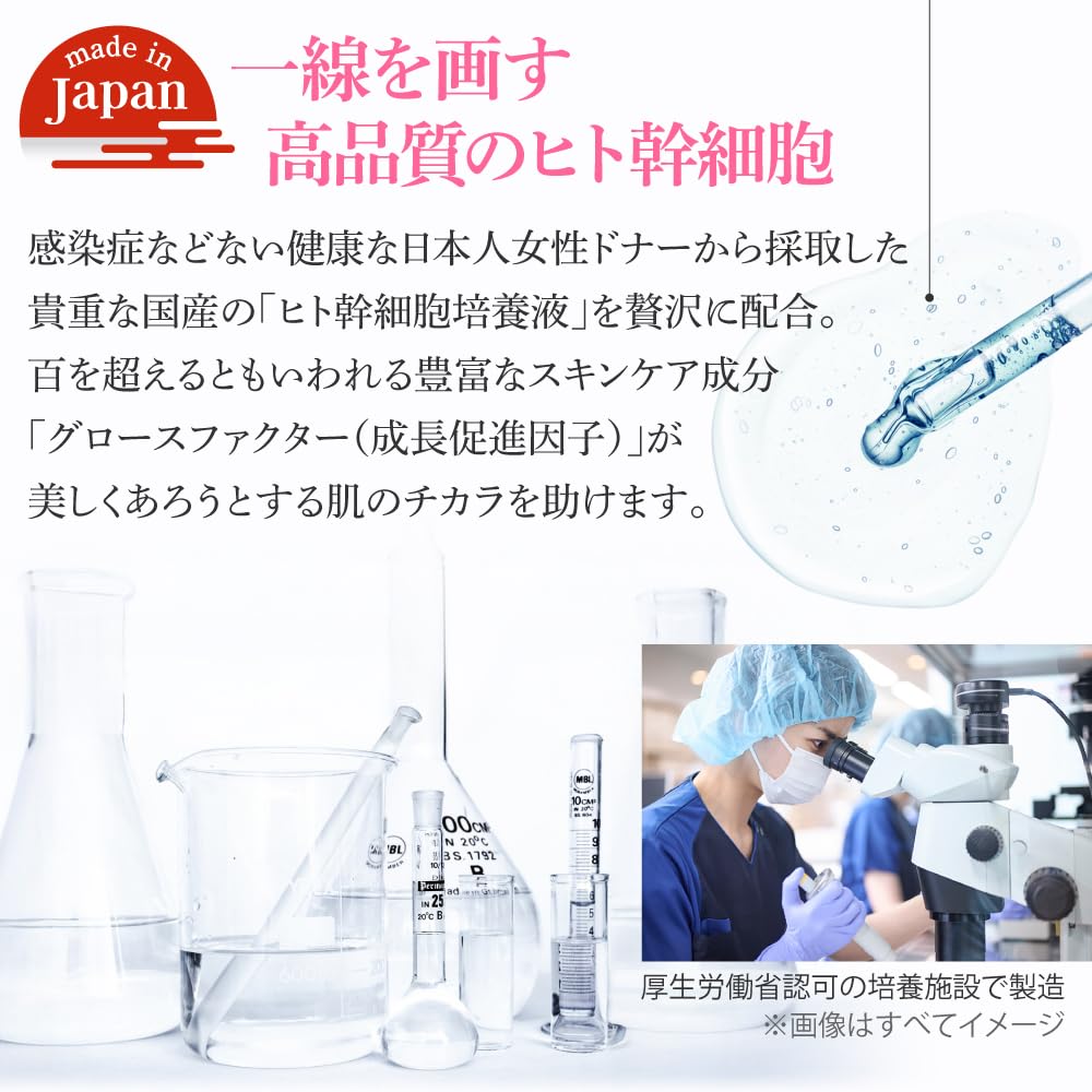 Amazon.co.jp: 国産ヒト幹細胞培養液 EARTHEART (アースハート) 目元