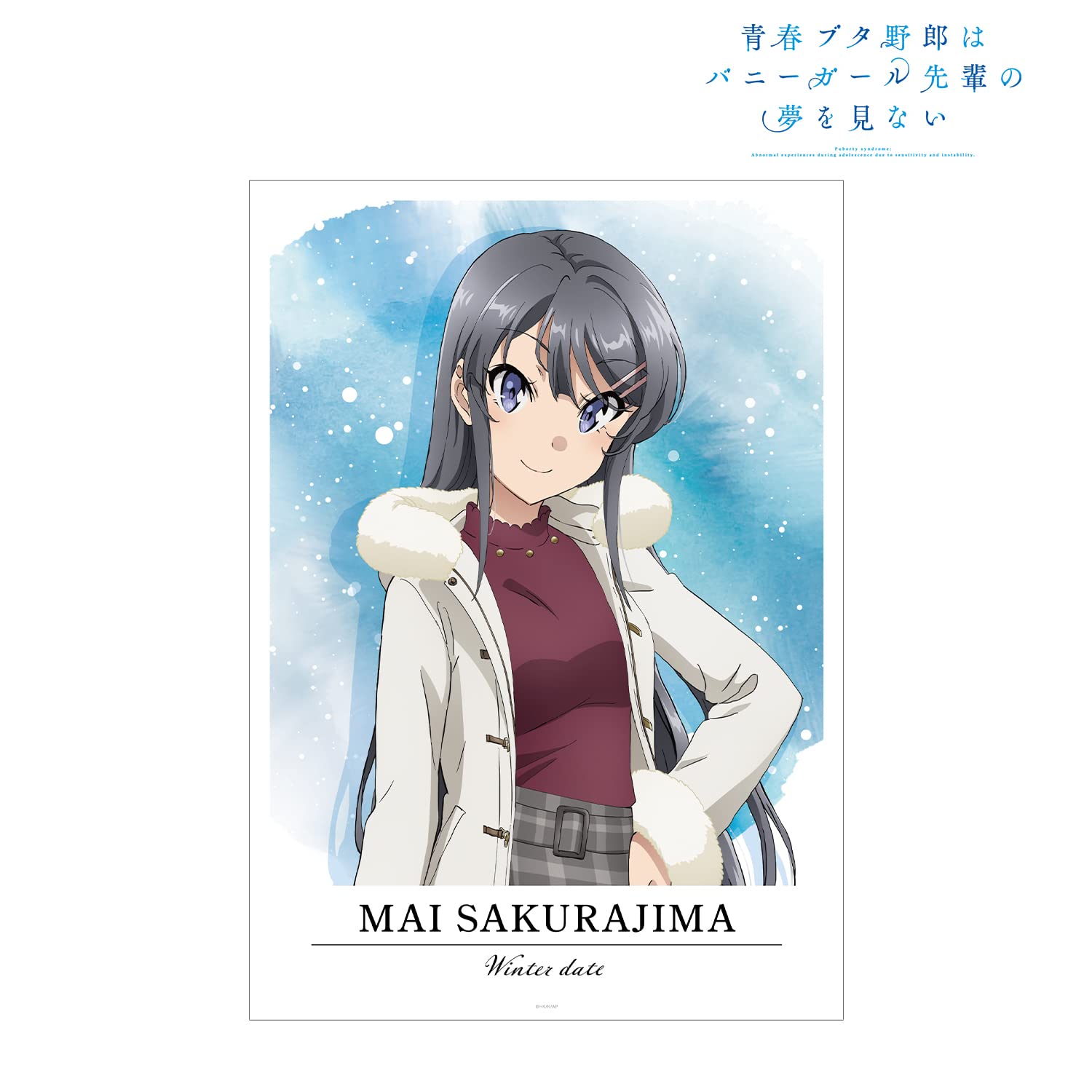 Amazon.co.jp: 青春ブタ野郎はバニーガール先輩の夢を見ない 描き