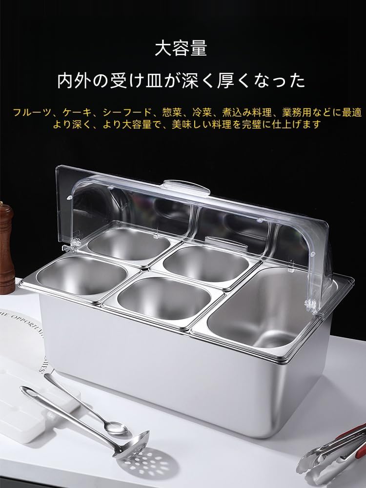 ビュッフェサーバー　冷前菜用　ステンレス製フードディスプレイ 7コンパートメント フードディスプレイセット ビュッフェサーバー ステンレス製冷凍