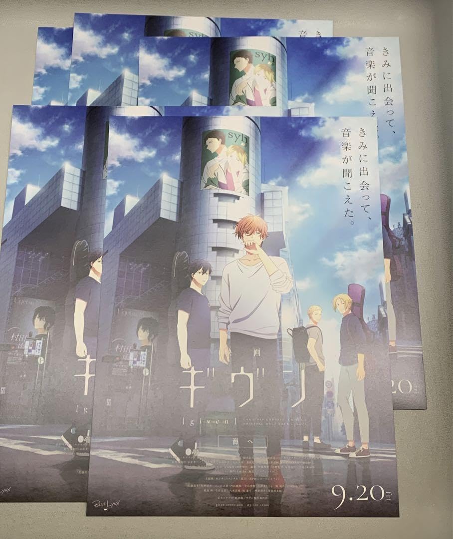 【新品未開封】 映画 ギヴン 海へ　入場 特典 色紙　フライヤー　各3枚 新品未開封】 映画 ギヴン 海へ 入場 特典 色紙 フライヤー 各3