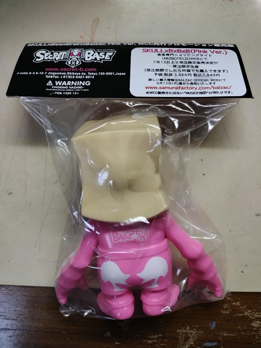 Amazon.co.jp: レアBALZACバルザックスカルビーブレインシークレット