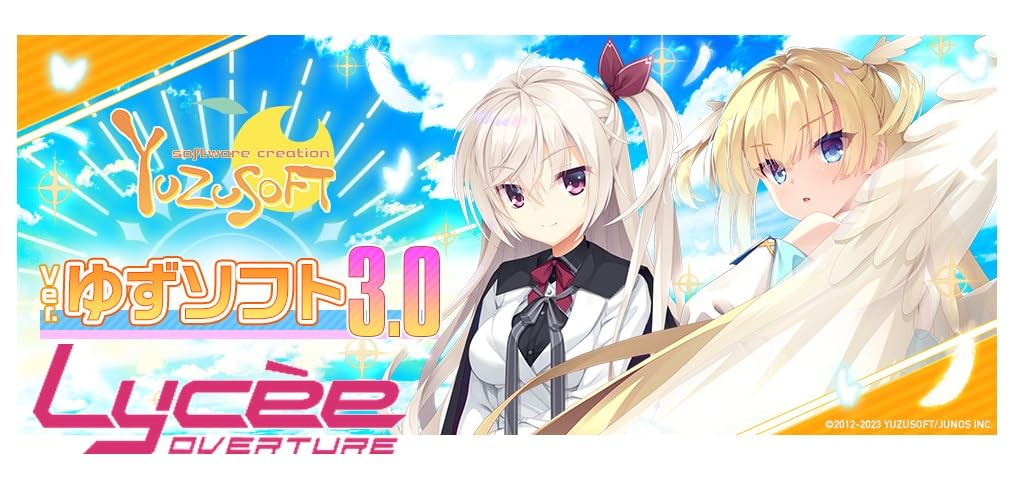 Amazon.co.jp: ムービック(Movic) リセ オーバーチュア Ver.ゆずソフト 