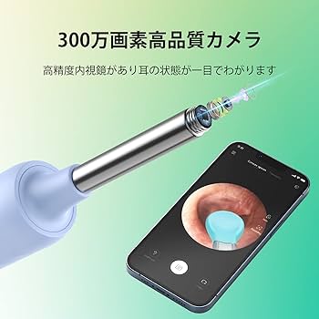 Amazon.co.jp: 耳かき カメラ XLIFE® みみかき 1080P HD 300W万