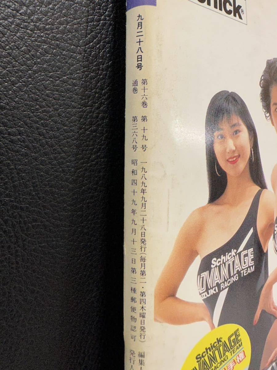 GORO 雑誌セット Goro (ゴロー) 雑誌 4冊セット｜Yahoo!フリマ（旧PayPayフリマ）
