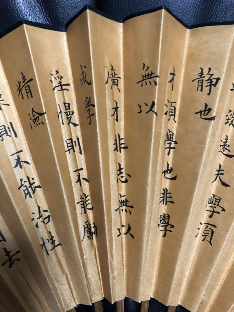 諸葛孔明 誡子書 諸葛高嵩扇子 諸葛孔明 誡子書 諸葛高嵩扇子