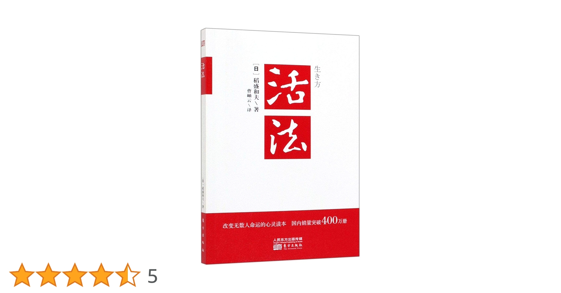 Amazon.co.jp: 活法: Japanese Books