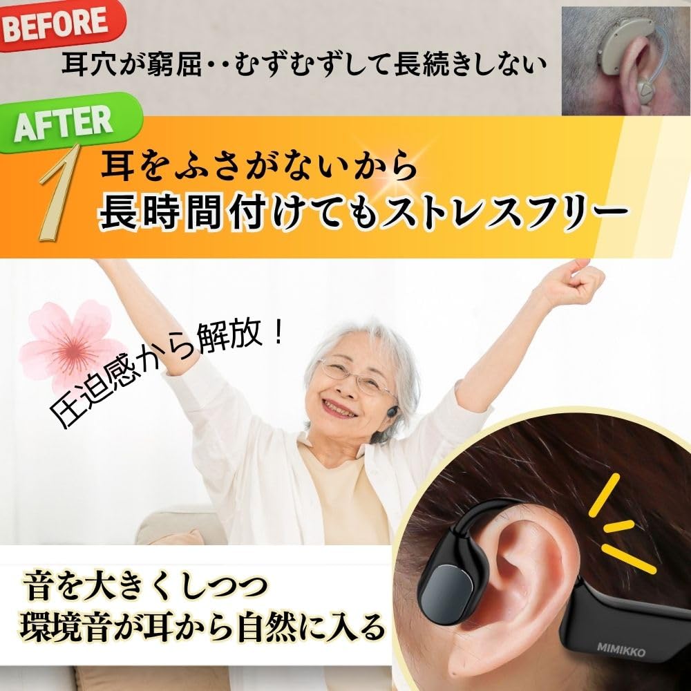 Amazon.co.jp: 【MIMIKKO みみっこ 集音器 骨伝導 】 耳をふさがない