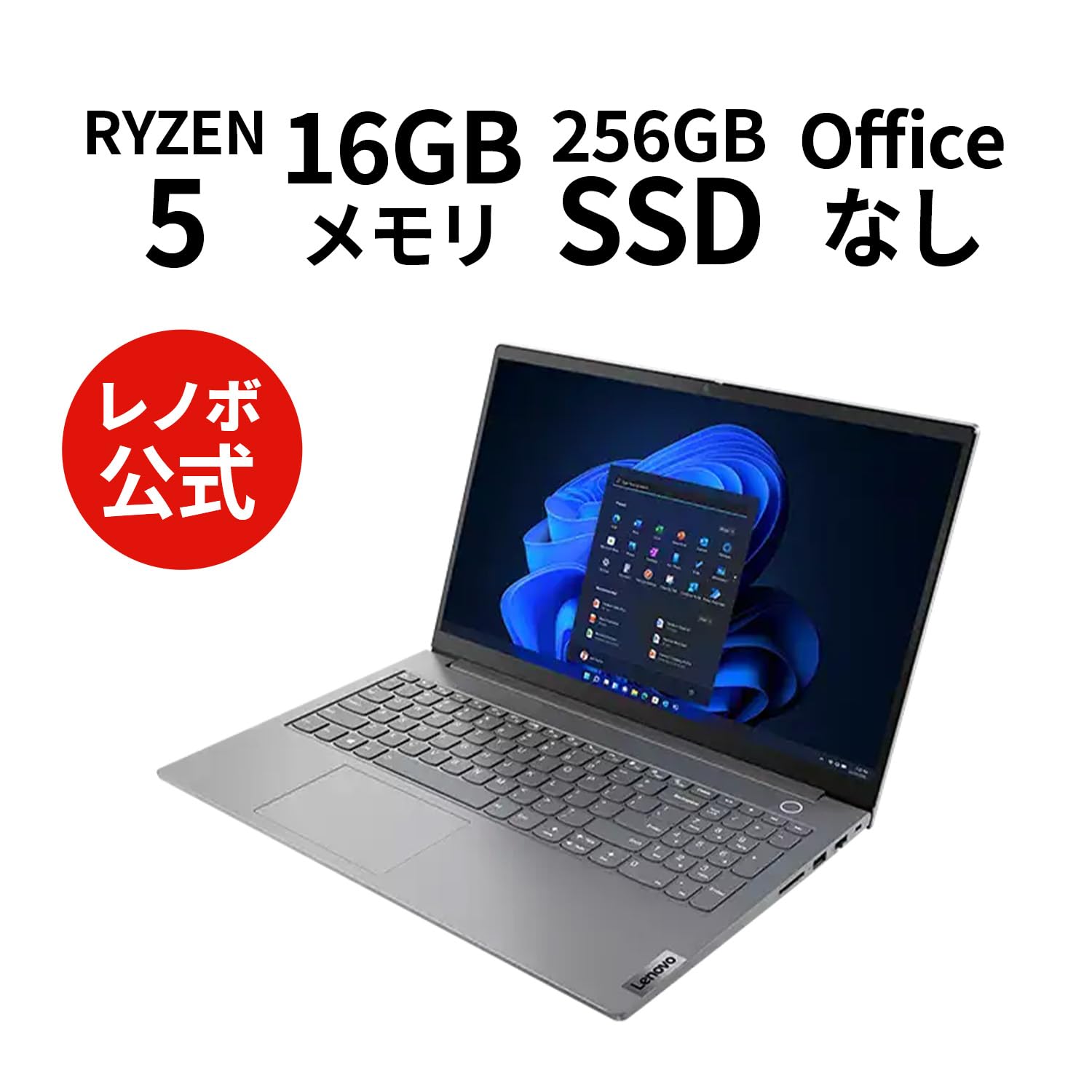 Amazon.co.jp: 直販 ノートパソコン：ThinkBook 15 Gen 5 AMD Ryzen5
