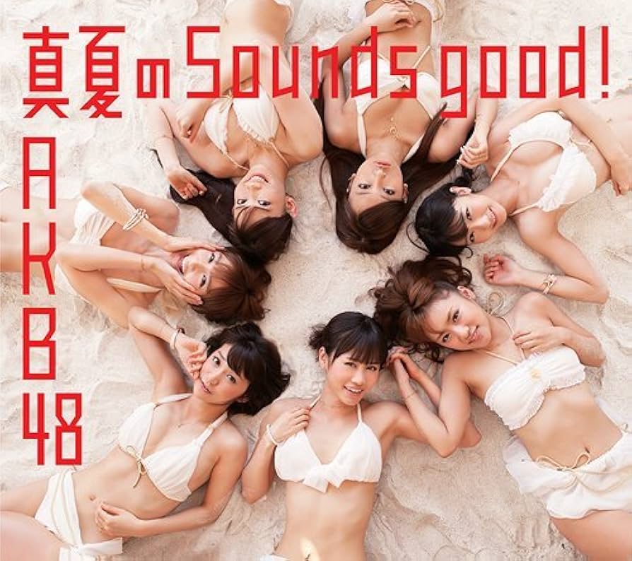 山本彩 生写真 真夏のSounds good! 劇場盤 封入特典 2種セット 山本彩 生写真 真夏のSounds good! 劇場盤 封入特典 2種セット 山本