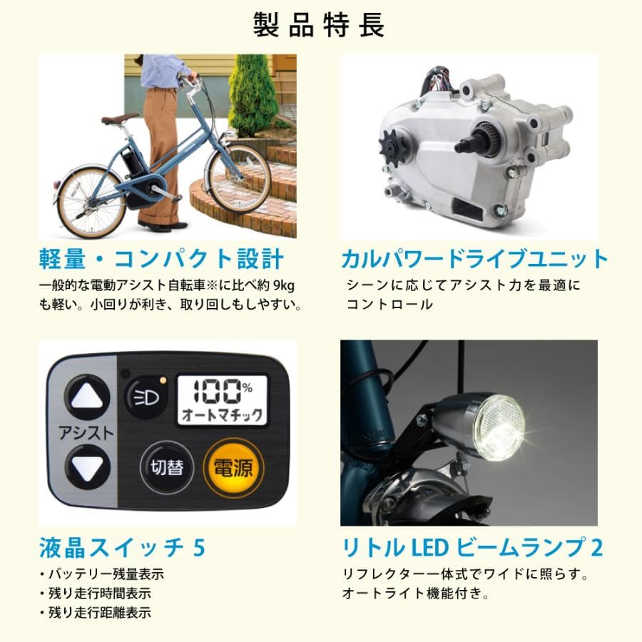 Amazon | パナソニック 電動アシスト自転車 プロム 20インチ 12.0Ah