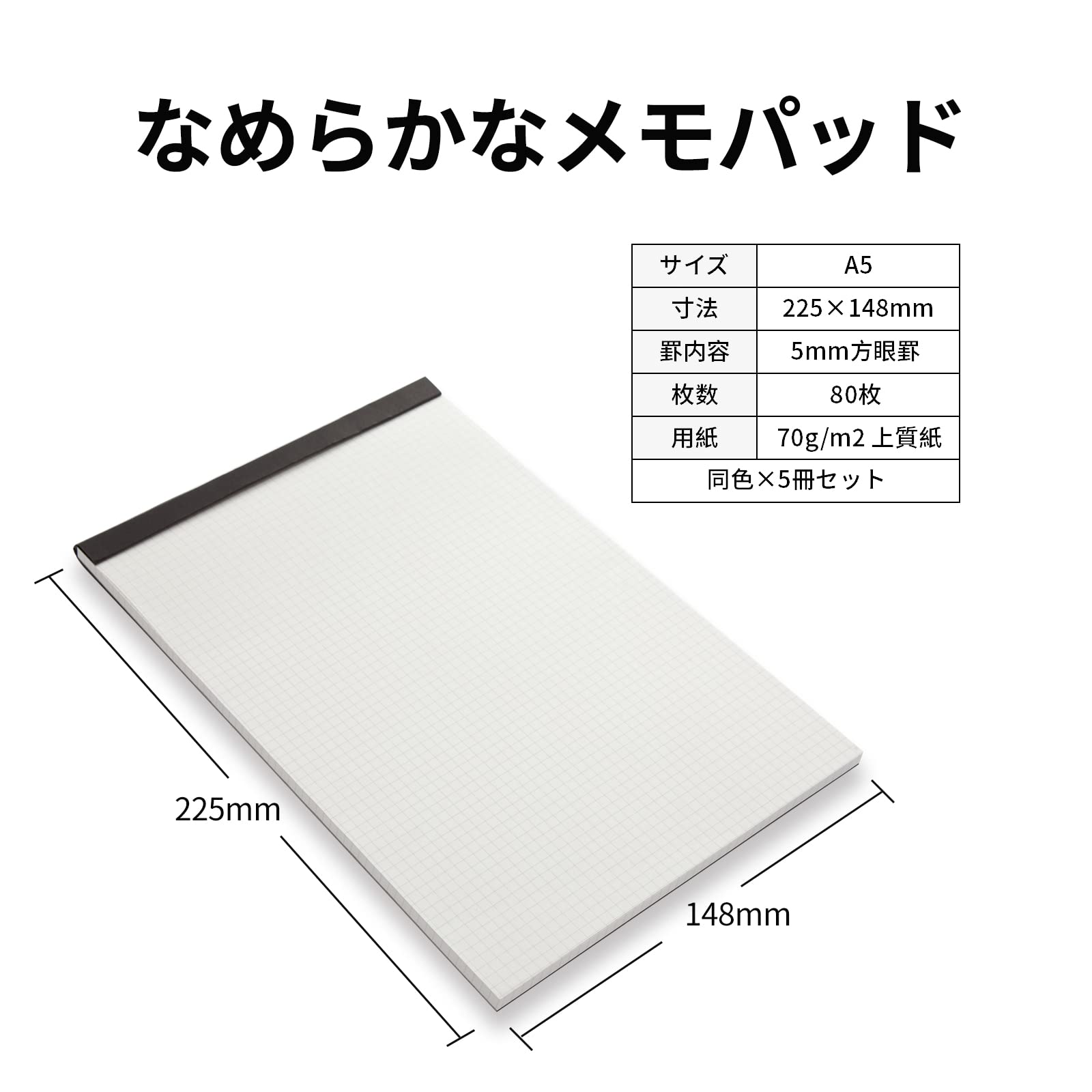 メモ帳 A6 A罫 7ｍｍ 罫線付き 大容量 上質紙 クリップ付き メモパッド メモ帳 A6 A罫 7mm 罫線付き 大容量 上質紙 クリップ付き