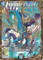 デュエルマスターズ　まとめ売り　バラギアラ　DG Amazon.co.jp: デュエル・マスターズ TCG DMRP-08 双極篇 拡張