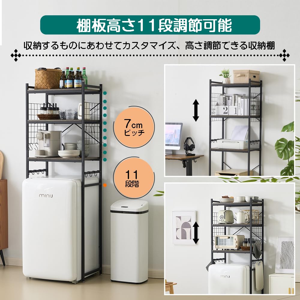 Amazon.co.jp: 冷蔵庫ラック ゴミ箱上ラック 小型冷蔵庫対応 3枚可動棚 